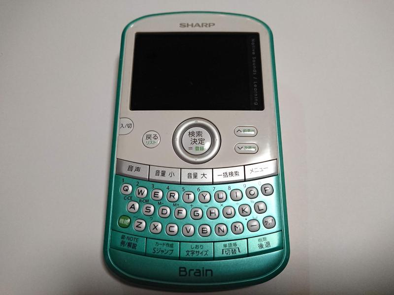 【中古】シャープ 電子辞書 Brain TOEI