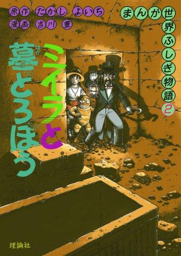 ����šۥߥ������ɤ��ܤ� (�ޤ������դ���ʪ�� 2)