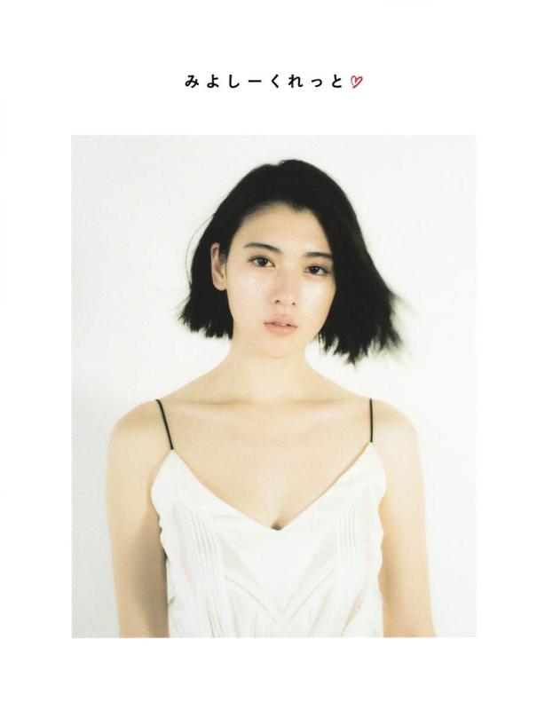 楽天市場】三吉彩花 わたしの通販