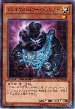 樂天商城 - 【中古】遊戯王/第8期/DTC1-JP029 ジェネクス・パワー・プランナー