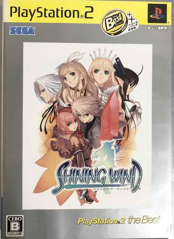 【中古】シャイニング・ウィンド PlayStation2 the Best