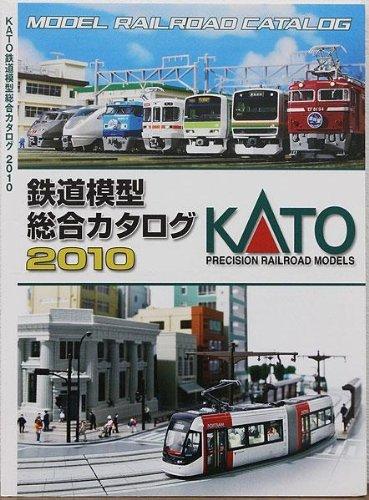 KATO Nゲージ・HOゲージ 鉄道模型　総合カタログ 2010