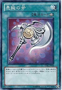 【中古】遊戯王/第7期/2弾/STBL-JP058 愚鈍の斧