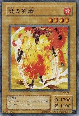 【中古】遊戯王/第2期/3弾/Curse of Anubis －アヌビスの呪い－/CA-46 炎の剣豪