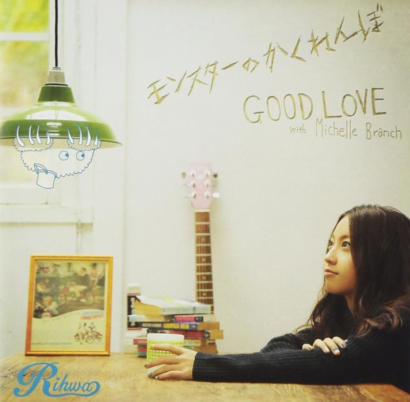 【中古】モンスターのかくれんぼ/GOOD LOVE with Michelle Branch