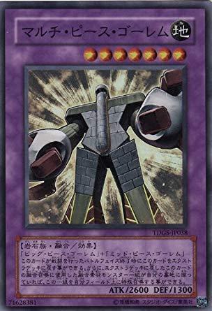 【中古】遊戯王 TDGS-JP038-SR 《マルチ・ピース・ゴーレム》 Super