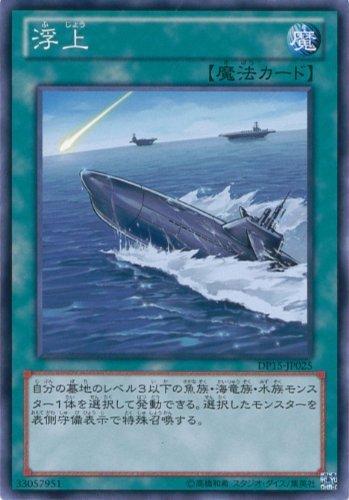 ����š�ͷ���������� DP15-JP025 ��� �Ρ��ޥ� ͷ���������� [DUELIST PACK -���巻����-]