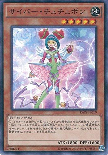 Card Games - 【中古】遊戯王カード RATE-JP010 サイバー・チュチュボン ノーマル 遊戯王ARC-V [レイジング・テンペスト]