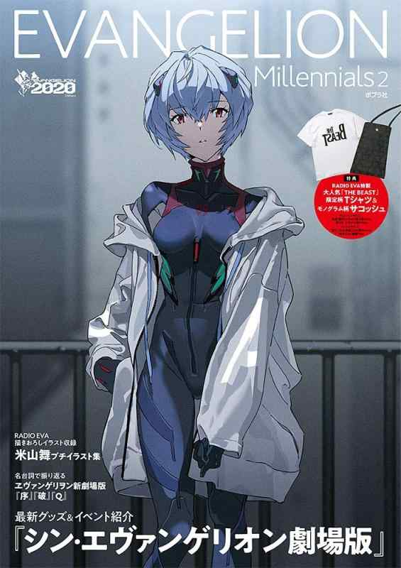 【中古】EVANGELION Millennials2 ( バラエティ )