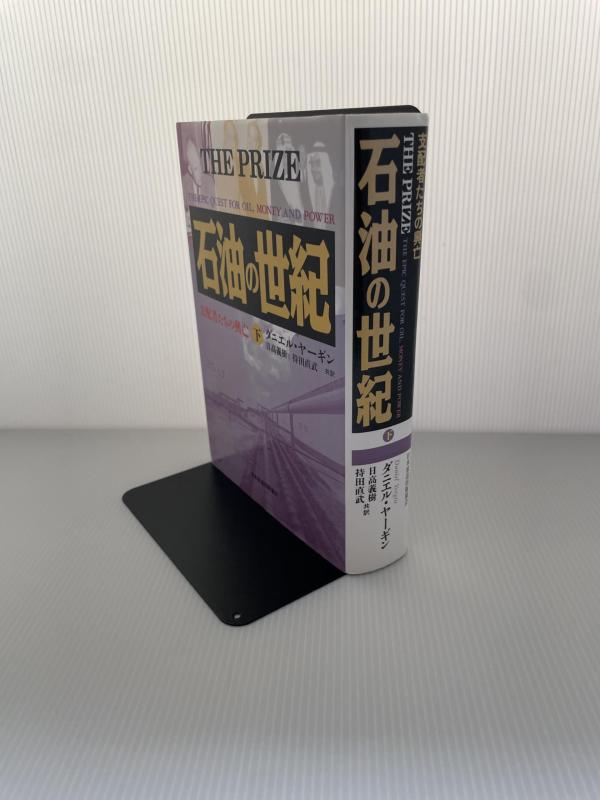 楽天市場】石油の世紀 支配者たちの興亡の通販