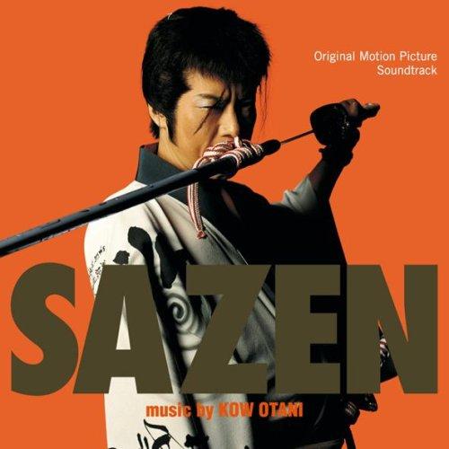 【中古】オリジナル・サウンドトラック「丹下左膳 百万両の壺」