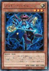 【中古】遊戯王カード 【フォトン・パイレーツ】 DP13-JP011-R デュエリストパック カイト編 収録