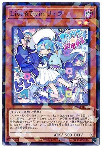 【中古】遊戯王 第11期 DBGI-JP014 LiveTwin リィラ【パラレル】