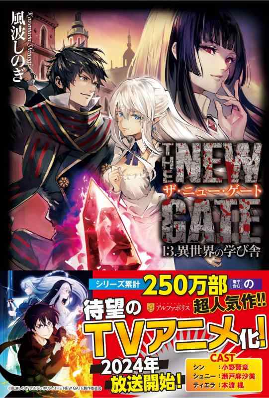 乐天商城 - 【中古】THE NEW GATE (13)