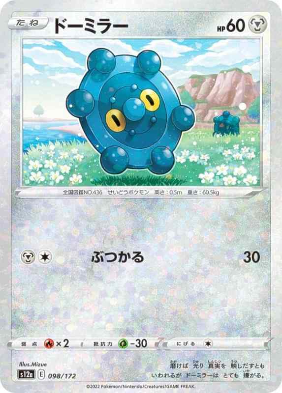 【中古】【ミラー仕様】ポケモンカードゲーム S12a 098/172 ドーミラー 鋼 (レアリティ表記無し) ハイクラスパック VSTARユニバース