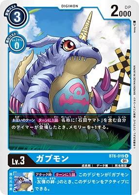 Other - 【中古】デジモンカードゲーム BT6-019 ガブモン U