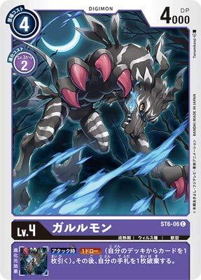 デジモンカードゲーム ST6-06 ガルルモン C■ ご購入前に必ずご確認ください ■1. 在庫管理とご注文の確定当店は複数のオンラインモールで在庫を共有しております。在庫の変動： 更新のタイムラグにより、ご注文後に「完売」が判明する場合がございます。欠品時の対応： 万が一商品が確保できない場合は、速やかにメールでご連絡の上、ご注文をキャンセル（全額返金）させていただきます。2. 中古商品のコンディション（動作確認済み）一点ごとに状態が異なるため、お届けする現品が掲載画像と細部まで一致しない場合がございます。状態の目安： 動作に支障のない範囲での微細なキズ・汚れ・日焼け・使用感は、中古品の特性としてあらかじめご了承ください。検品方針： 外観の美しさよりも「正常な動作」を最優先に検品・清掃を行っております。3. 付属品の同梱内容「本体の動作」を優先したセット内容となっております。【同梱あり】 本体の起動・動作に不可欠な基本パーツ（電源コード等）【同梱なし】 外箱・取扱説明書・セットアップ用CD・初回限定特典【保証対象外】 封入されているダウンロードコード・シリアル番号※商品名に「特典付」等の記載がある場合でも、中古品のため欠品している場合がございます。正確な内容を確認したい場合は、必ずご購入前にお問い合わせください。4. 初期不良のサポート（到着から3日間）商品がお手元に届きましたら、なるべく早めに動作をご確認ください。連絡方法： 商品到着から3日以内に、購入履歴の「ショップへ問い合わせ」より不具合の内容をご連絡ください。対応： 在庫がある場合は「良品交換」、在庫がない一点物の場合は「返品・全額返金」にて対応させていただきます
