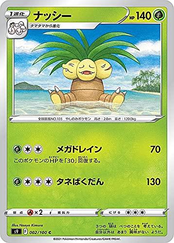 Card Games - 【中古】ポケモンカードゲーム S9 002/100 ナッシー 草 (C コモン) 拡張パック スターバース