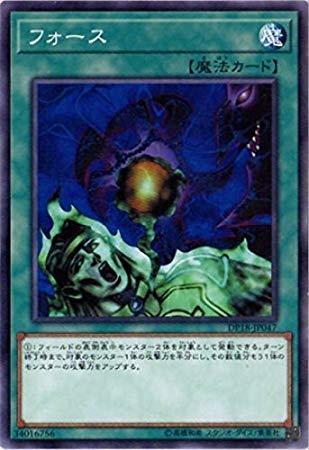 Rakuten - 【中古】遊戯王/第10期/DP18-JP047 フォース