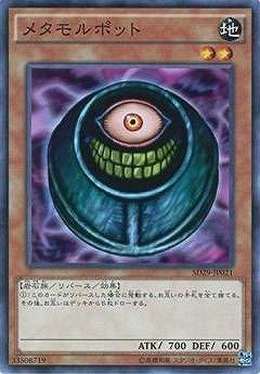 【中古】遊戯王/第9期/SD29-JP021 メタモルポット