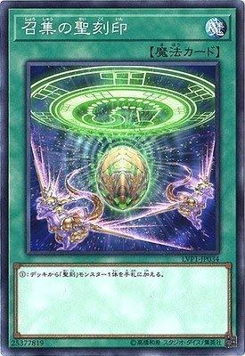【中古】遊戯王/第10期/LINK VRAINS PACK/LVP1-JP034 召集の聖刻印