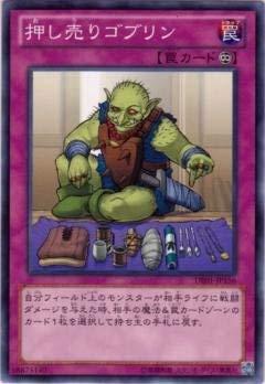 樂天商城 - 【中古】遊戯王/第8期/DE01-JP156 押し売りゴブリン