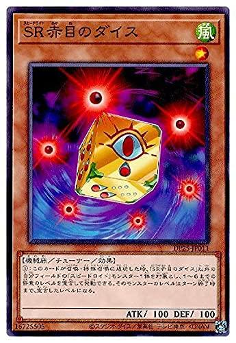 Rakuten - 【中古】遊戯王 第11期 DP25-JP011 SR赤目のダイス