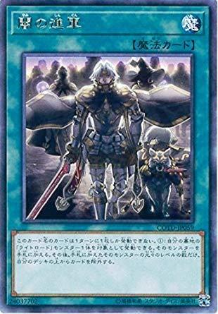 Other - 【中古】遊戯王OCG 闇の進軍 レア COTD-JP059-R 遊戯王VRAINS [CODE OF THE DUELIST]