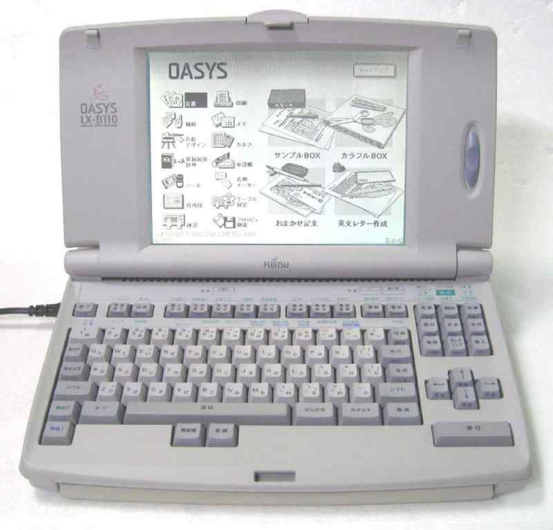 Text Editor - 【中古】富士通　ワープロ　オアシス OASYS LX-B110 （JIS)