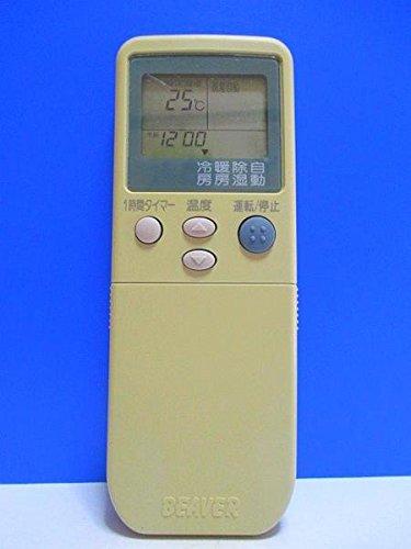【中古】ビーバー エアコンリモコン RKN502A200