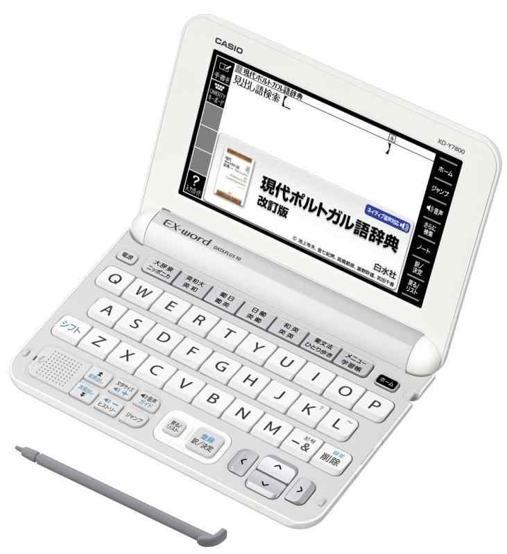 【中古】カシオ 電子辞書 エクスワード ポルトガル語モデル XD-Y7800 コンテンツ100