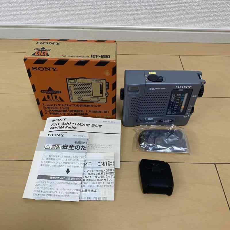【中古】SONY TV(1ch-3ch)/FM/...の商品画像