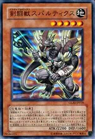【中古】遊戯王 GLAS-JP018-SR 《剣闘獣スパルティクス》 Super