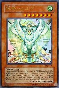 【中古】SD8-JP001 UR 神鳥シムルグ【遊戯王シングルカード】