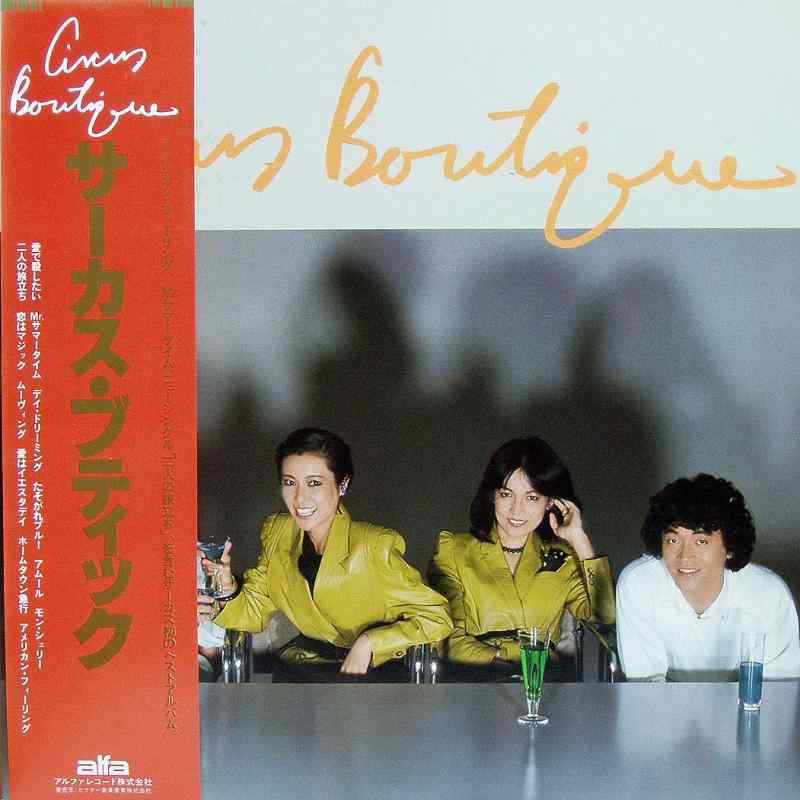 【中古】サーカス・ブティック CIRCUS BOUTIQUE　[12" Analog LP Record]