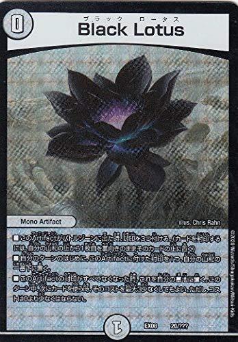楽天市場】black lotus デュエマの通販
