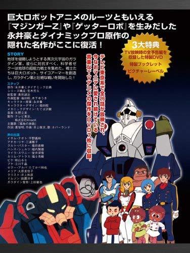 Rakuten - 【中古】サイコアーマー ゴーバリアン DVD-BOX