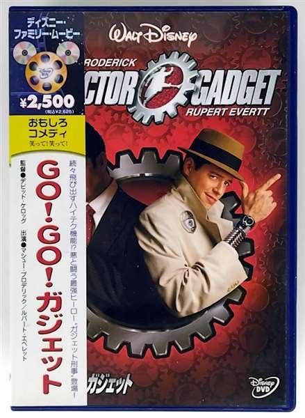 【中古】GOGOガジェット sofapotato-10823957 ソファポテト パッケージ画像