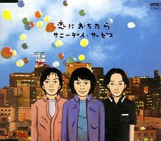 Rakuten - 【中古】恋におちたら