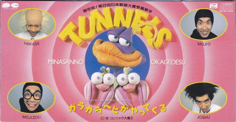 【中古】ガラガラヘビがやってくる
