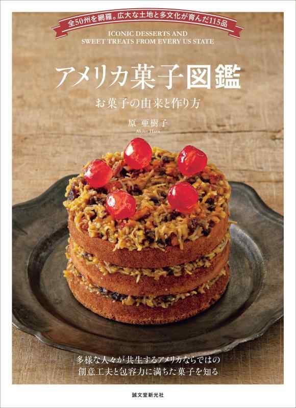 楽天市場】菓子図鑑の通販