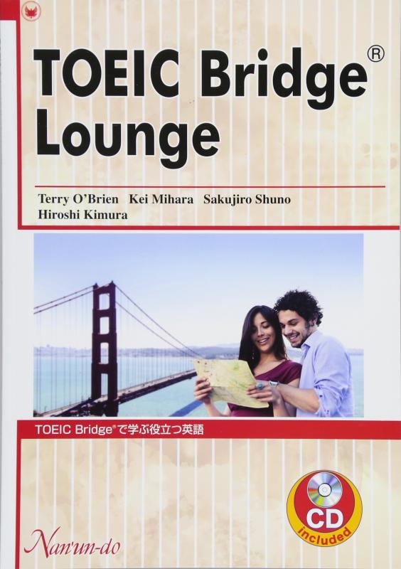 【中古】TOEIC Bridgeで学ぶ役立つ英語―TOEIC Bridge Lounge
