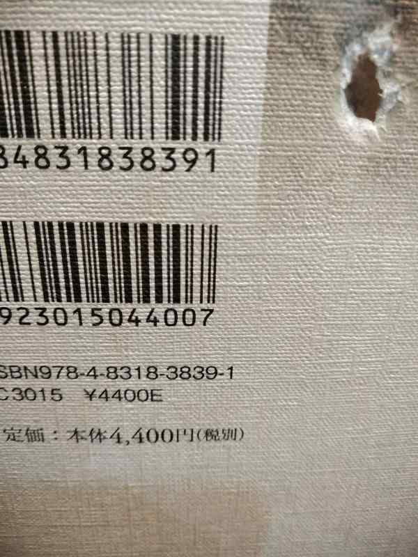 樂天商城 - 【中古】親鸞の解釈と方法 (龍谷叢書 23)