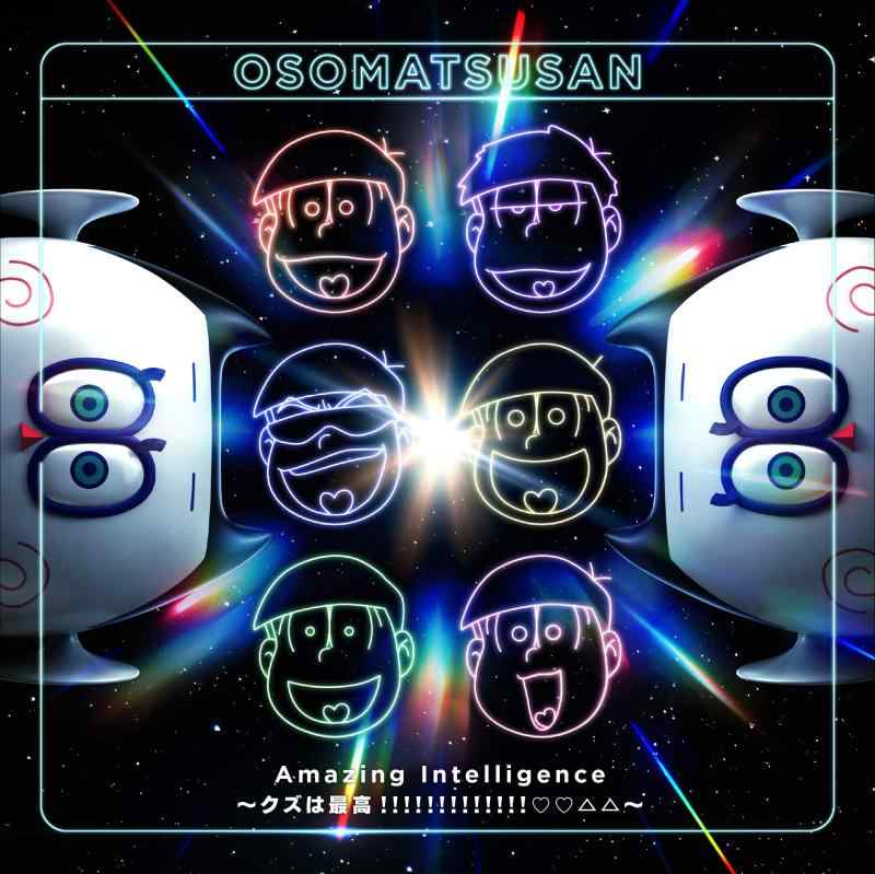 【中古】Amazing Intelligence ~クズは最高