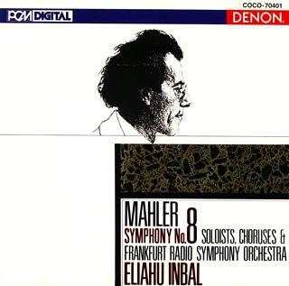 【中古】マーラー:交響曲第8番 sofapotato-11175869 ソファポテト パッケージ画像
