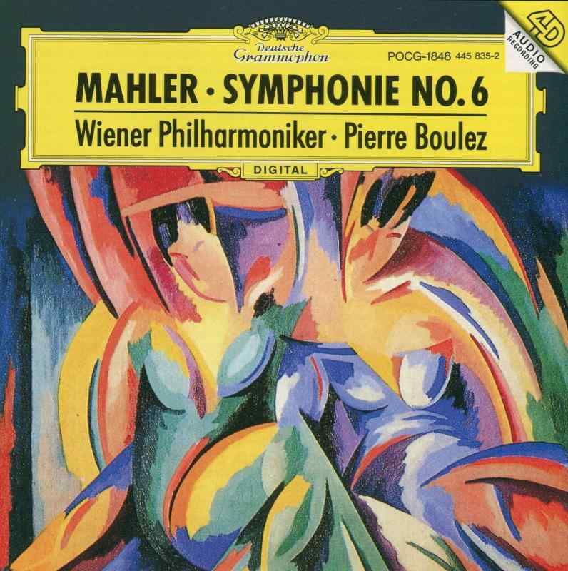【中古】マーラー : 交響曲第6番イ短調 「悲劇的」 sofapotato-11175895 ソファポテト パッケージ画像