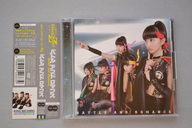 【中古】【アマゾンオリジナルブロマイド無し】バトル アンド ロマンス(初回盤B) - ももいろクローバーZ (DVD付)