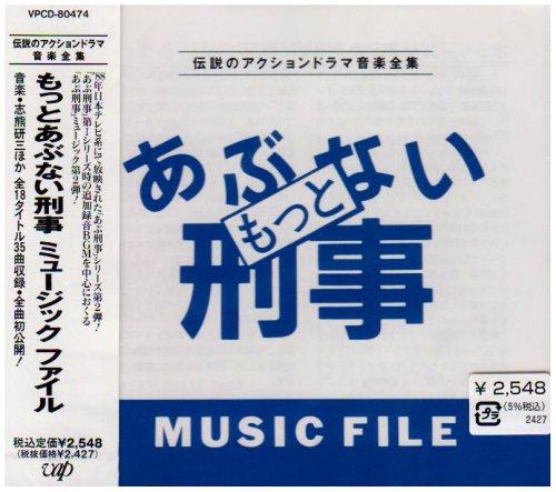 乐天商城 - 【中古】もっとあぶない刑事MUSIC