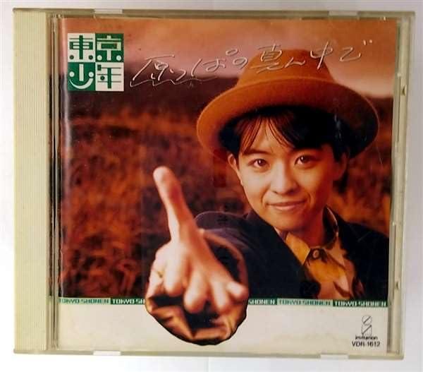 【中古】原っぱの真ん中で