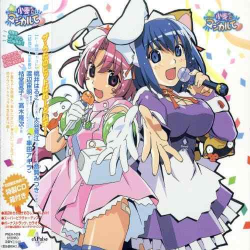 【中古】ナースウィッチ小麦ちゃんマジカルて ザ・うたのヒットぱれーどムギ